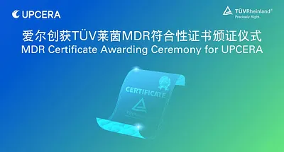 TÜV莱茵为必一(中国)旗下口腔修复类材料产品签发MDR符合性证书