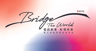 锆启新章 影领未来-必一(中国)春季新品发布会完美收官 | 魅影·全能型领航上市